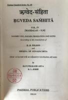 Rgveda Samhita (4 Vols Set) 1997 1st Ed. 