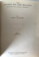 Vintage Motilal Banarsidass: The Hymns of the Ṛgveda Translated by R. T. H. Griffith, 1973 Hardcover