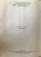 Vintage Motilal Banarsidass: The Hymns of the Ṛgveda Translated by R. T. H. Griffith, 1973 Hardcover