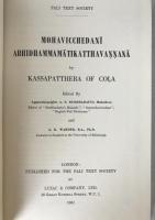 MOHAVICCHEDANĪ Abhidhammamāṭikatthavaṇṇanā 1961 Pali Text Society Hardcover