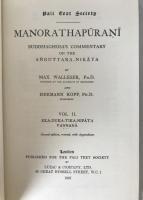 Buddhaghosa's MANORATHAPŪRAṆĪ II (Aṅguttara Nikāya) 1967 Pāli Text Society Hardcover