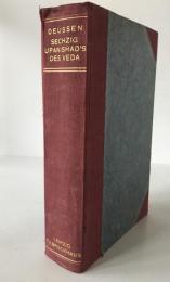 Rare Paul Deussen "Sechzig Upanishad's des Veda" 1921 German Indology Classic