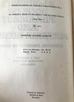 Al-Biruni Pharmacy Commentary Part Two: Sami K. Hamarneh 1973 Hamdard Edition