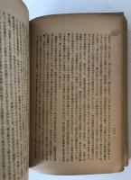 毛澤東主要言論集