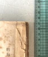 毛澤東主要言論集