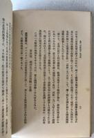 東亜「国防国家」建設論