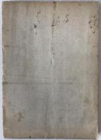 事変下の支那銀行