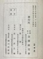 事変下の支那銀行