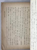 事変下の支那銀行