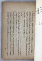 陸軍航空本部第2課 講演資料
