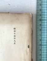 陸軍航空本部第2課 講演資料