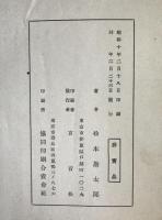 宮城(江戸城址)附近巡見略引