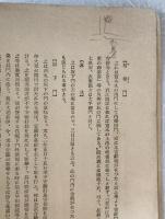 宮城(江戸城址)附近巡見略引