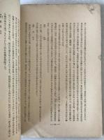 宮城(江戸城址)附近巡見略引