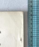 中日関係と米国