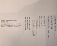 中国の陶磁　12冊揃え