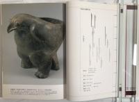 中国の陶磁　12冊揃え