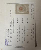 現代哲学辞典  新版