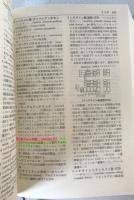 半導体用語大辞典