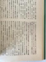 日本共産党の六十五年 : 1922～1987
