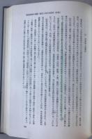 近世国家の解体と近代