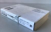 プロテスタンティズムの倫理と資本主義の精神