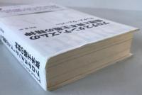 プロテスタンティズムの倫理と資本主義の精神