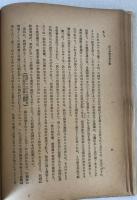 近世中國宗族研究