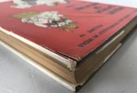 O. P. Jaggi INDIAN SYSTEM OF MEDICINE 1973 1st Ed Ayurveda History Book