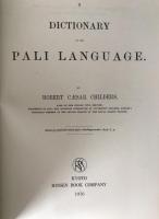 CHILDERS' DICTIONARY OF THE PALI LANGUAGE 1976 Rinsen Reprint Buddhist Studies Classic