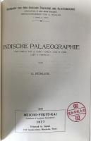 GRUNDRISS DER INDO-ARISCHEN PHILOLOGIE 6-Volume Set 1977 Reprint Ex-Library
