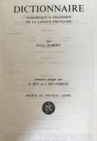 Le petit Robert （フランス語）　2冊揃え