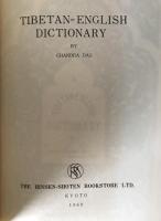 CHANDRA DAS' TIBETAN-ENGLISH DICTIONARY 1969 Rinsen Reprint Tibetology Classic