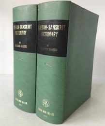 Lokesh Chandra TIBETAN-SANSKRIT DICTIONARY 1971 Rinsen Reprint 2-Volume Set