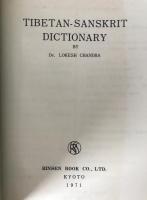 Lokesh Chandra TIBETAN-SANSKRIT DICTIONARY 1971 Rinsen Reprint 2-Volume Set