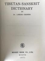Lokesh Chandra TIBETAN-SANSKRIT DICTIONARY 1971 Rinsen Reprint 2-Volume Set