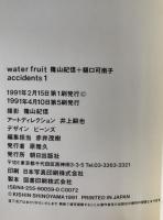 Water fruit : 篠山紀信+樋口可南子