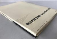 Water fruit : 篠山紀信+樋口可南子