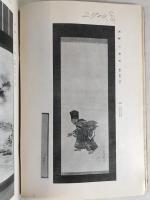 売立　目録　11冊揃え：市内中区紅塵亭高木太助氏所蔵品、瓢々庵所蔵品、故村瀬汀洲庵愛蔵品、心月庵並某旧家所蔵品、男爵石河家並中区某大家所蔵品、小出庄兵衞氏所藏品、聴雪庵所蔵品、佐野弥高亭所蔵品、市内南区大口松籟軒並某大家所蔵品、糟谷家所蔵品入札並、西区森田家並某家所蔵品