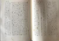 三島由紀夫十代作品集