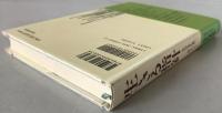 生きる指針 : あるがままに老い、死ぬということ