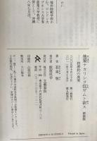 他策ナカリシヲ信ゼムト欲ス : 核密約の真実