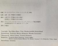 カール・マルクス：生涯・著作・影響 没後百年記念展