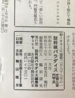 詰将棋パラダイス　4冊揃え：第28巻1号、第28巻2号、第28巻6号、第29巻7号