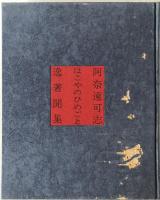 好色日本三大奇書