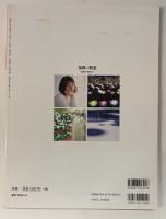 写真の教室№67 (日本カメラMOOK) 日本カメラ社