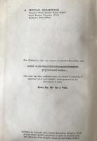 Pāṇini's Aṣṭādhyāyī (The Ashtādhyāyī) 2 Vols Set 1962 English Translation