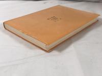 愛と民族 : ある韓国人の提言