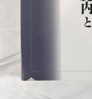 前田・水野・鹿内とサンケイ