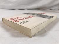 烈日サイパン島